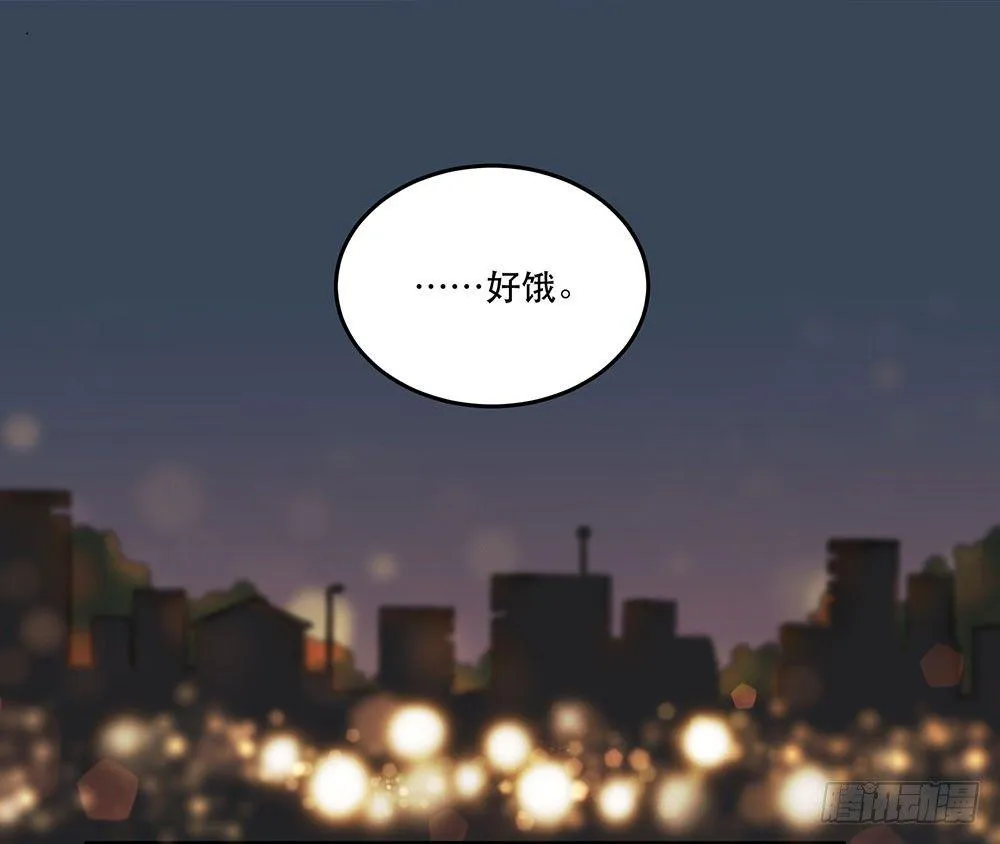 第四话 现在我是你的债主了 第24页
