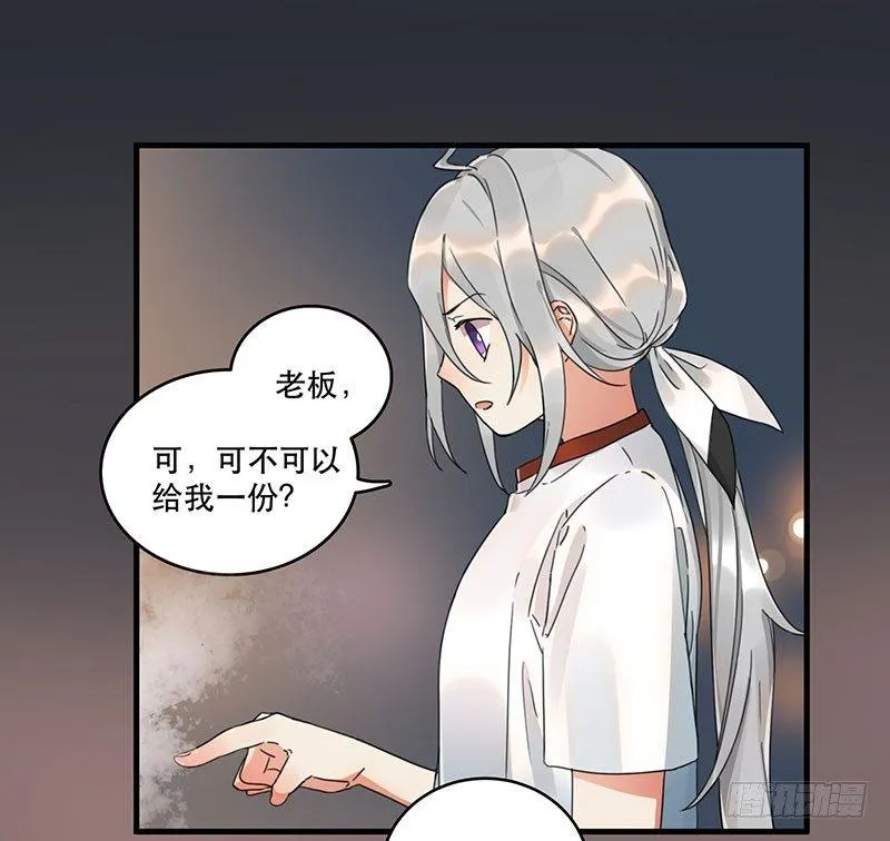 第四话 现在我是你的债主了 第29页