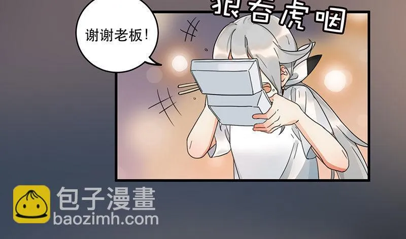 第四话 现在我是你的债主了 第31页
