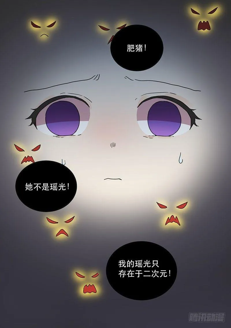 第四话 现在我是你的债主了 第37页