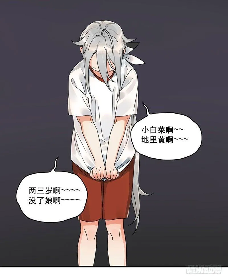 第四话 现在我是你的债主了 第39页