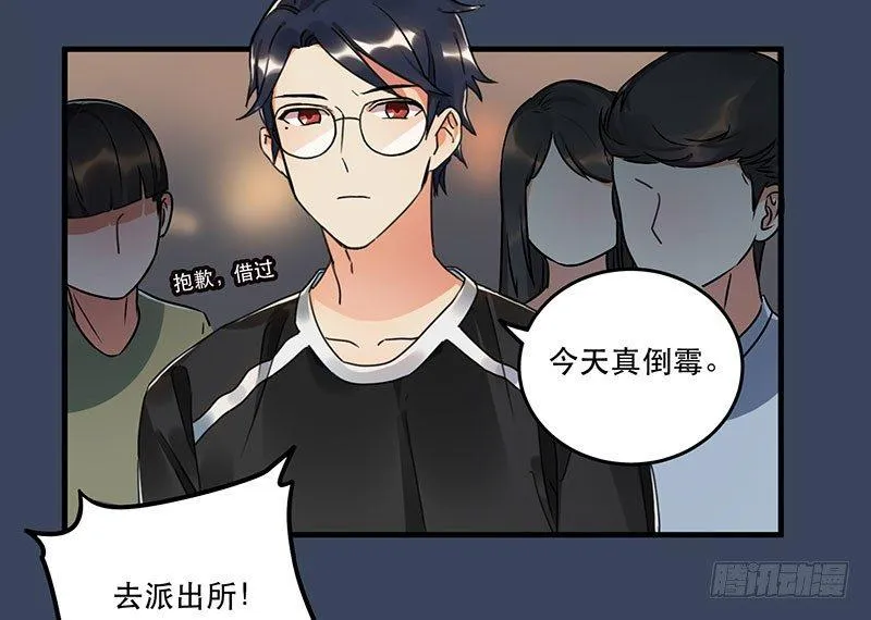 第四话 现在我是你的债主了 第48页