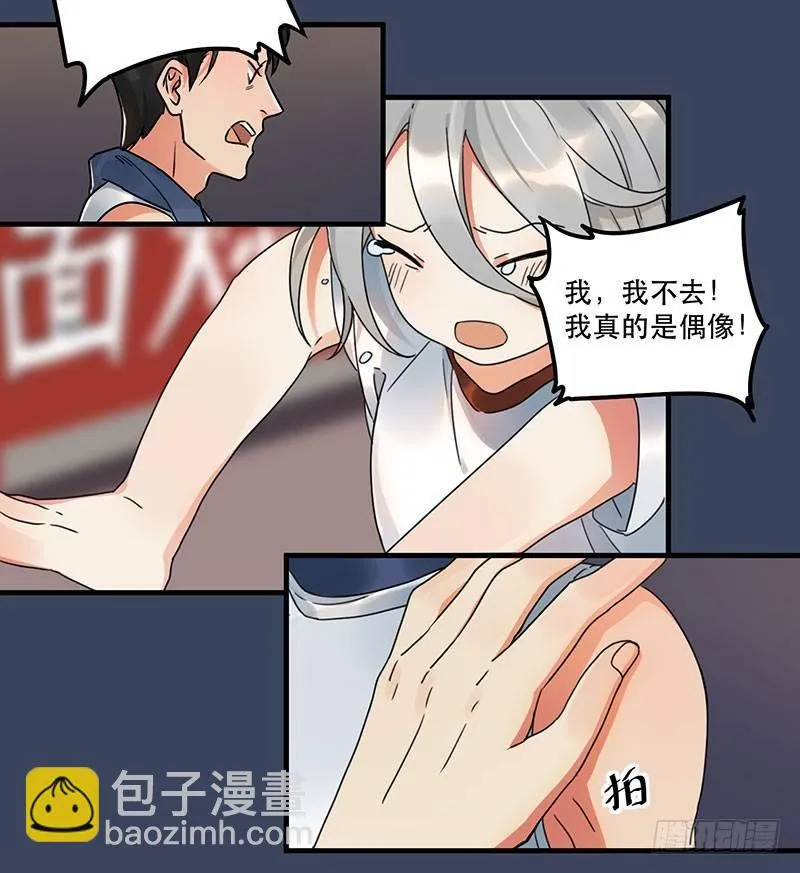 第四话 现在我是你的债主了 第49页