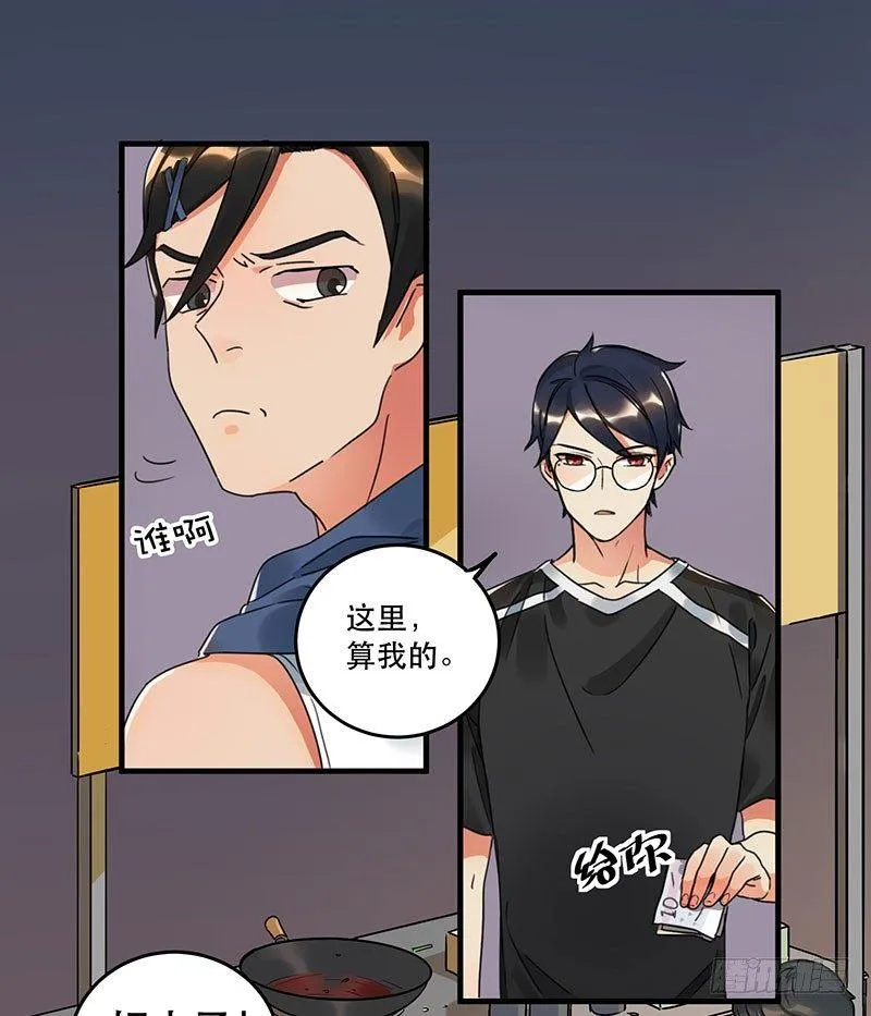 第四话 现在我是你的债主了 第50页