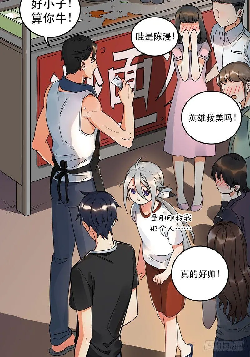 第四话 现在我是你的债主了 第51页