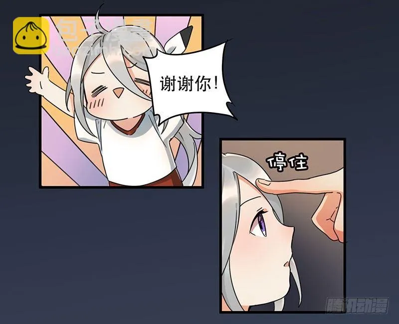 第四话 现在我是你的债主了 第53页