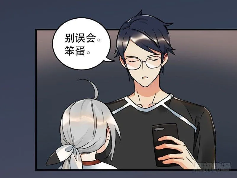 第四话 现在我是你的债主了 第54页