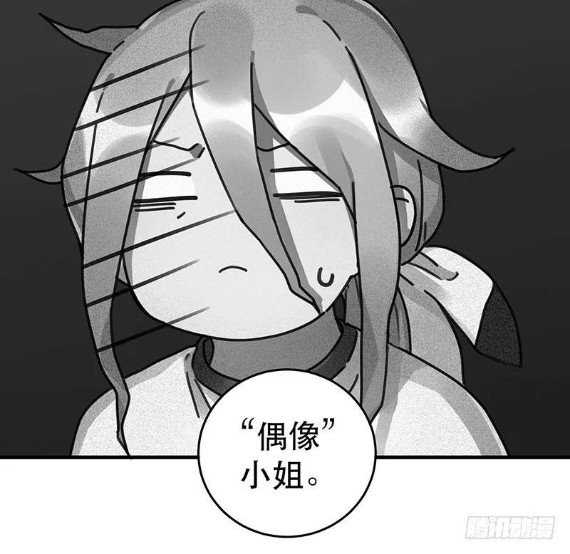 第四话 现在我是你的债主了 第58页