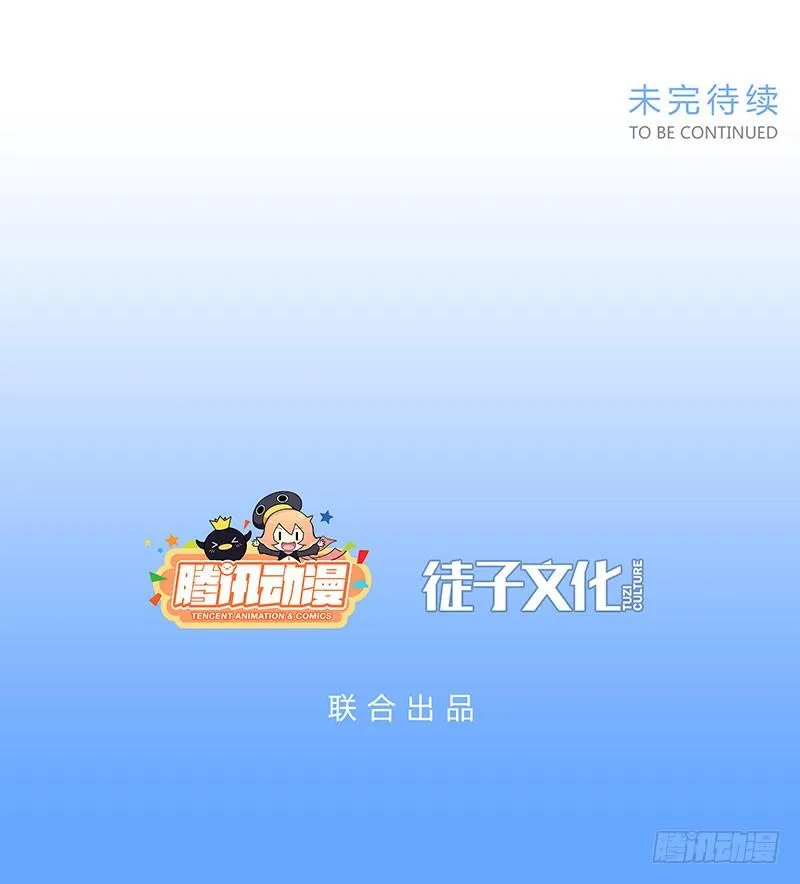 第四话 现在我是你的债主了 第59页