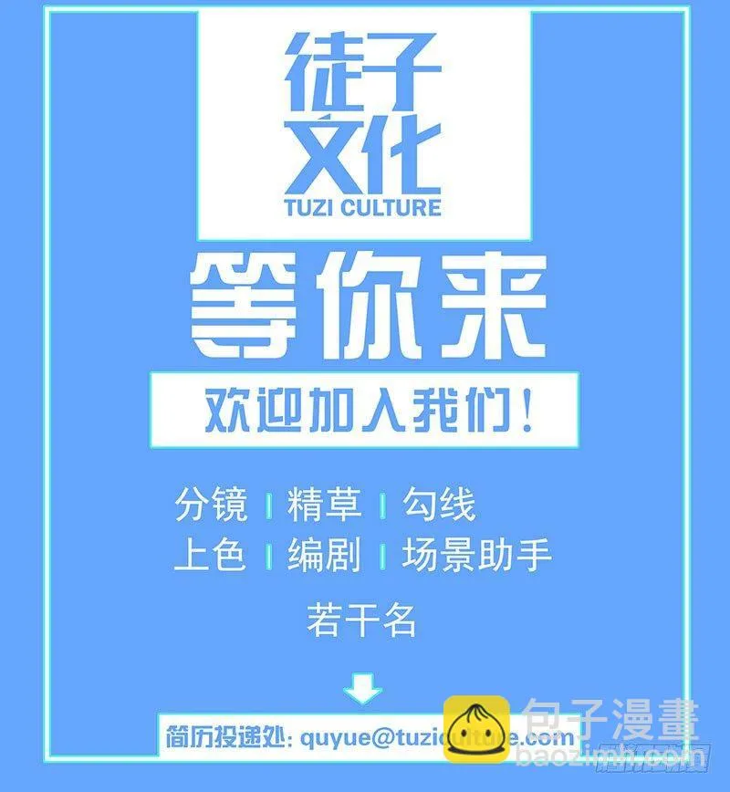 第四话 现在我是你的债主了 第60页