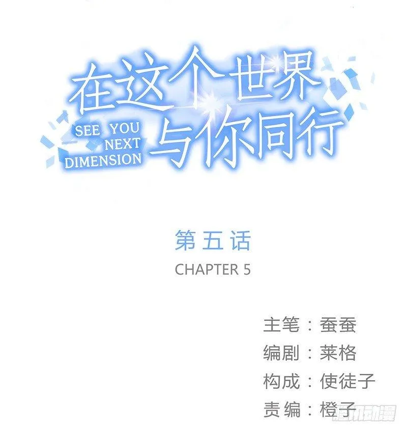 第五话 打工还债 第1页