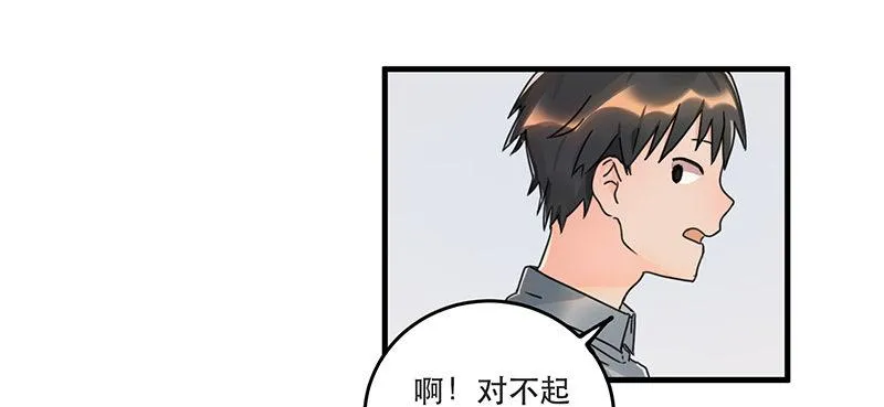 第五话 打工还债 第5页