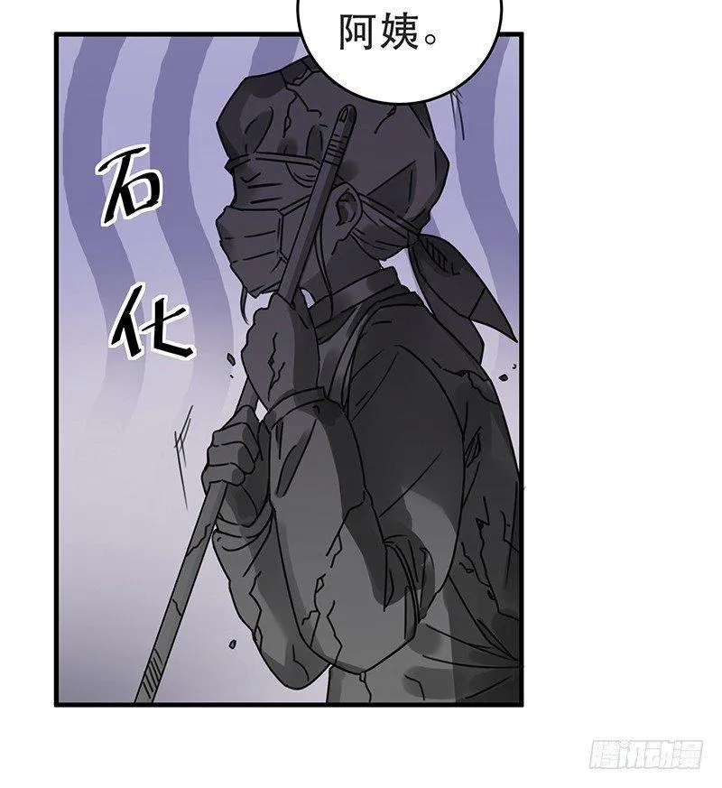 第五话 打工还债 第6页