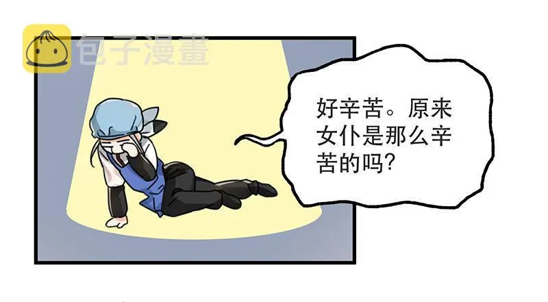 第五话 打工还债 第10页