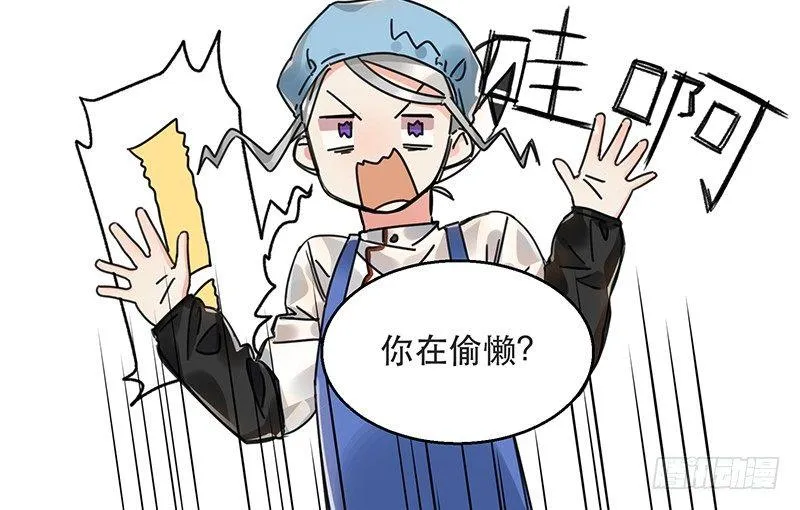 第五话 打工还债 第15页
