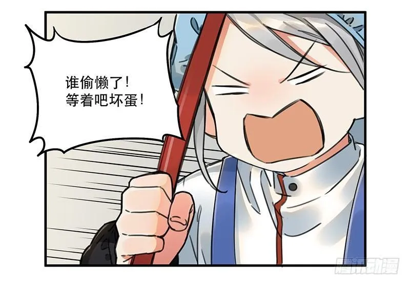 第五话 打工还债 第17页