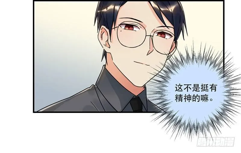 第五话 打工还债 第20页