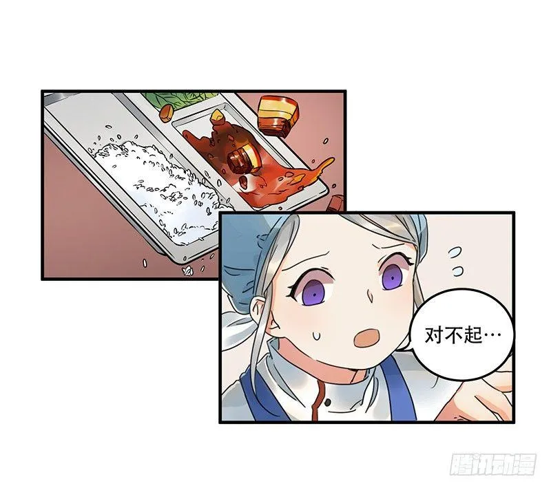 第五话 打工还债 第23页