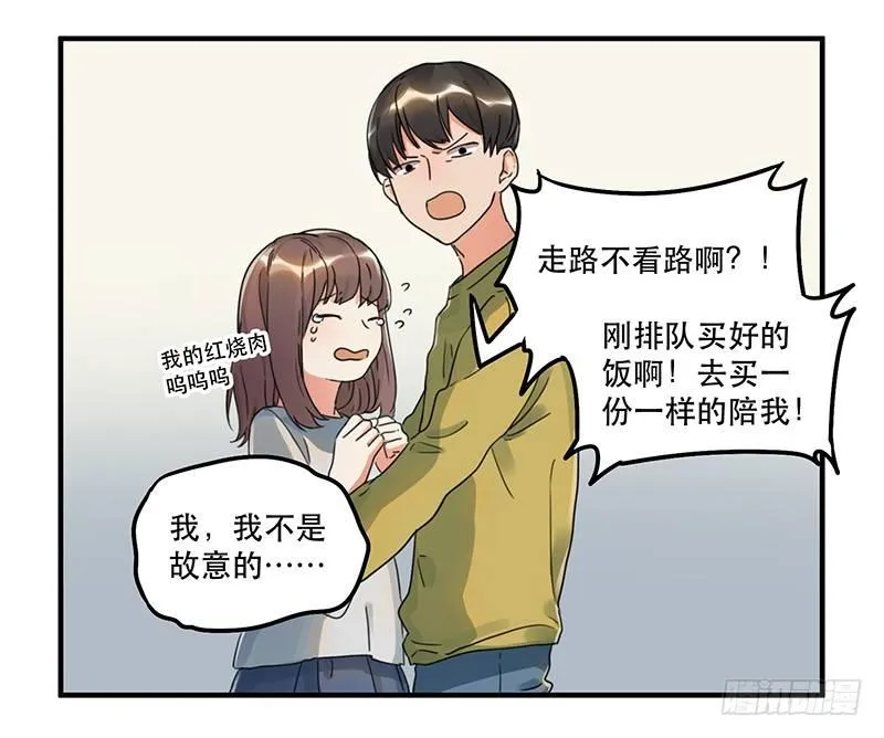 第五话 打工还债 第24页