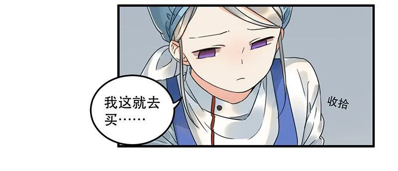 第五话 打工还债 第25页