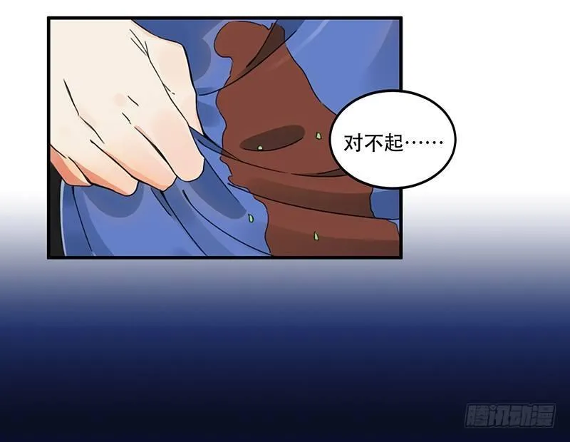 第五话 打工还债 第26页