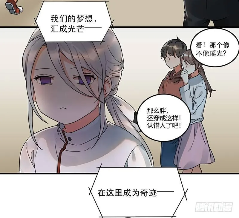 第五话 打工还债 第28页