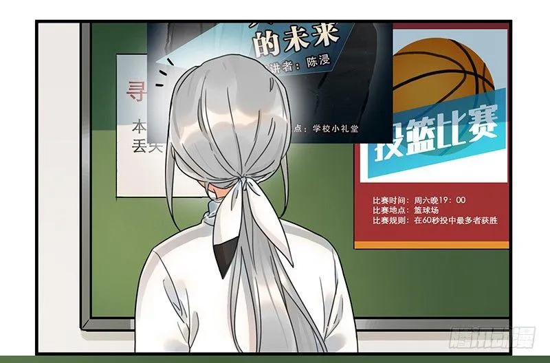 第五话 打工还债 第30页