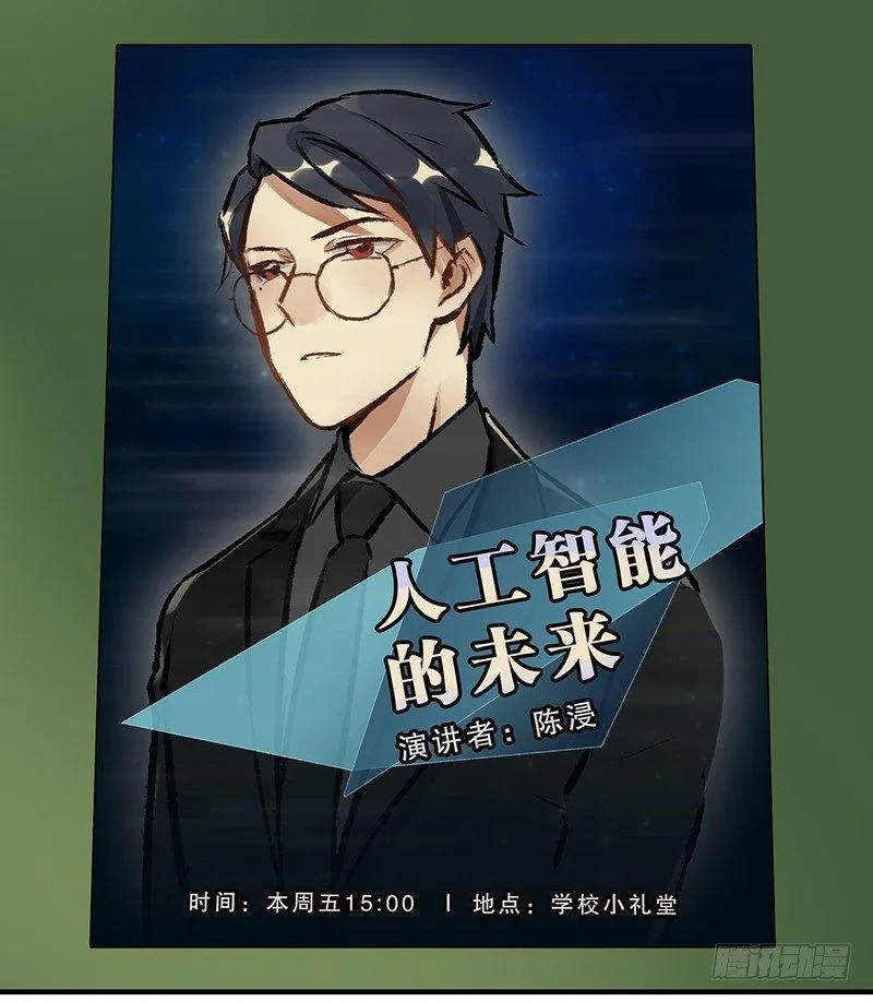 第五话 打工还债 第31页