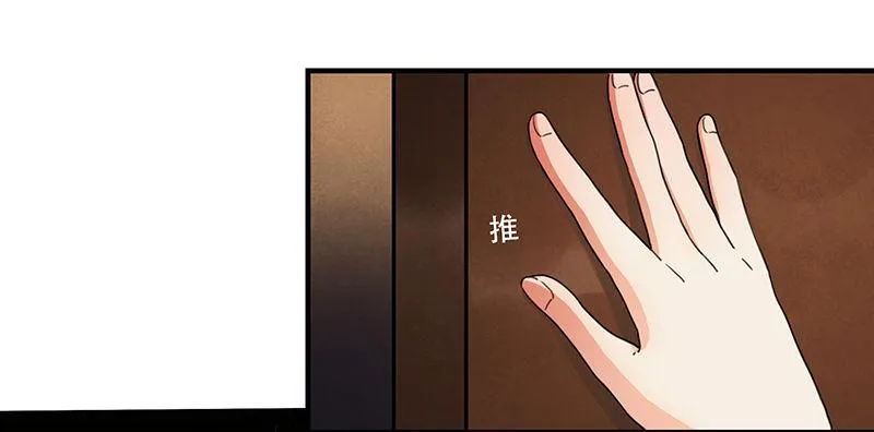 第五话 打工还债 第33页