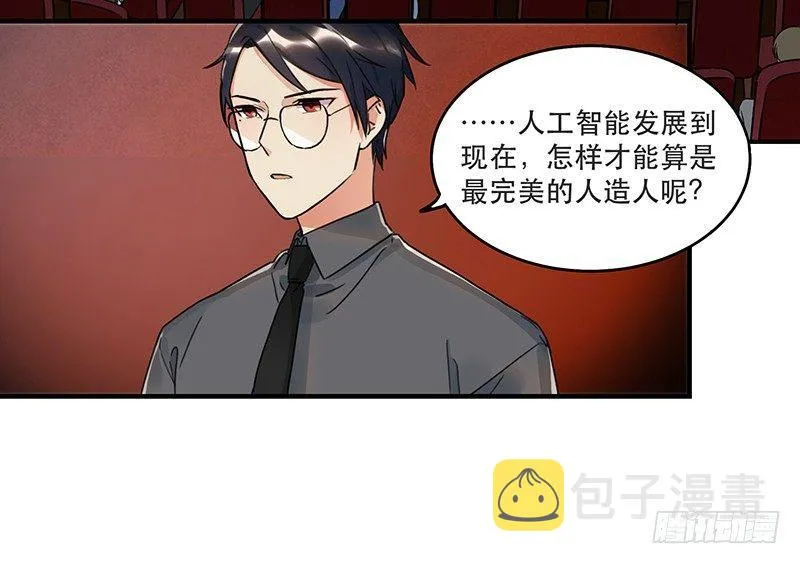 第五话 打工还债 第35页