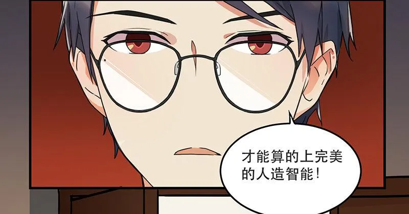 第五话 打工还债 第37页