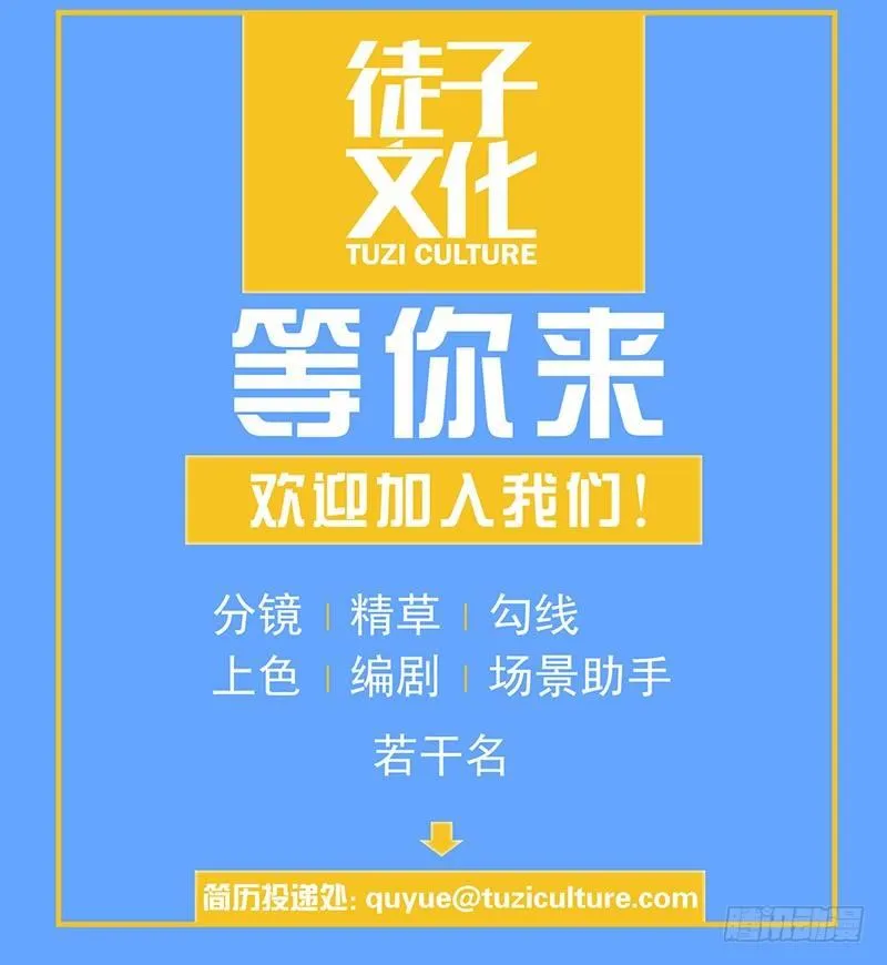 第五话 打工还债 第41页