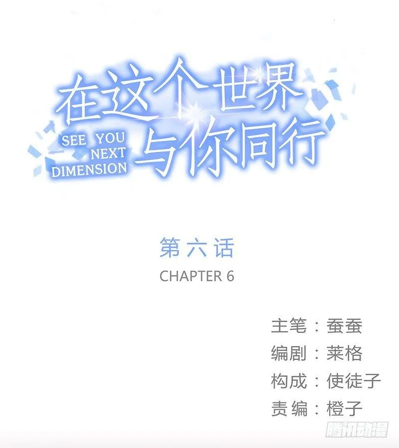 第六话 女孩子应该互相帮助 第1页