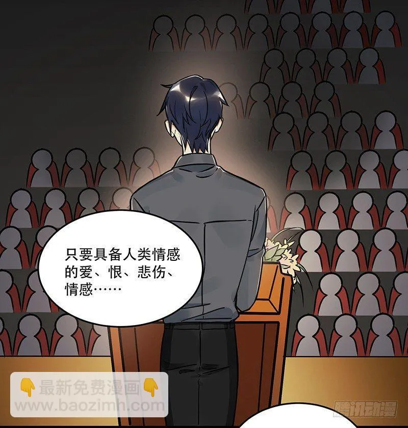 第六话 女孩子应该互相帮助 第3页