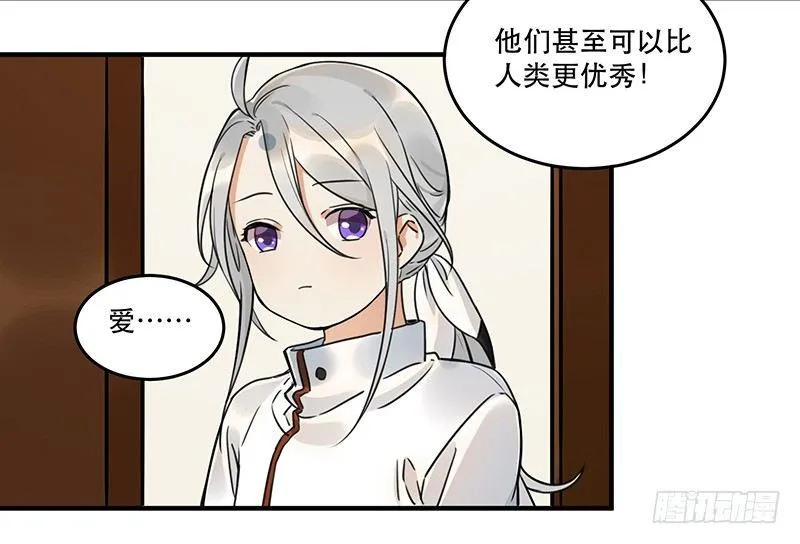 第六话 女孩子应该互相帮助 第4页