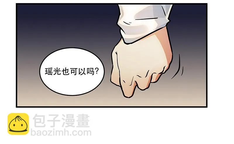 第六话 女孩子应该互相帮助 第5页