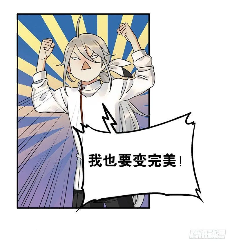 第六话 女孩子应该互相帮助 第7页
