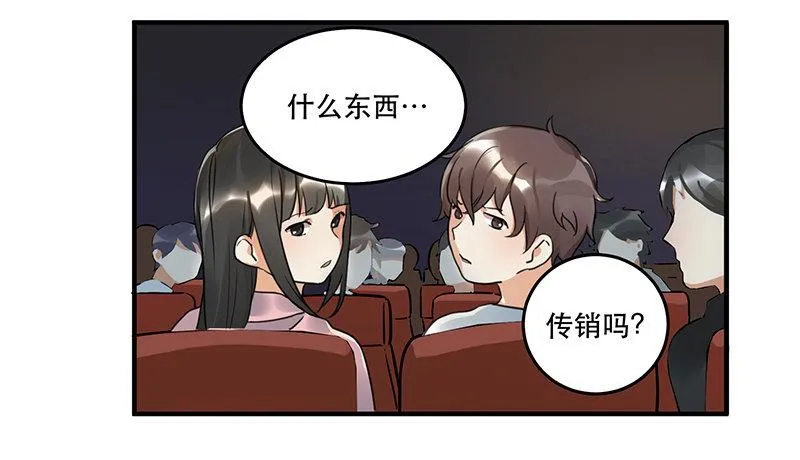 第六话 女孩子应该互相帮助 第8页
