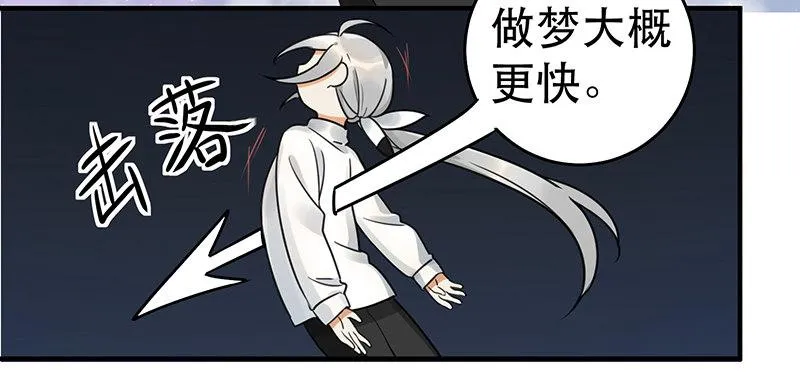 第六话 女孩子应该互相帮助 第12页