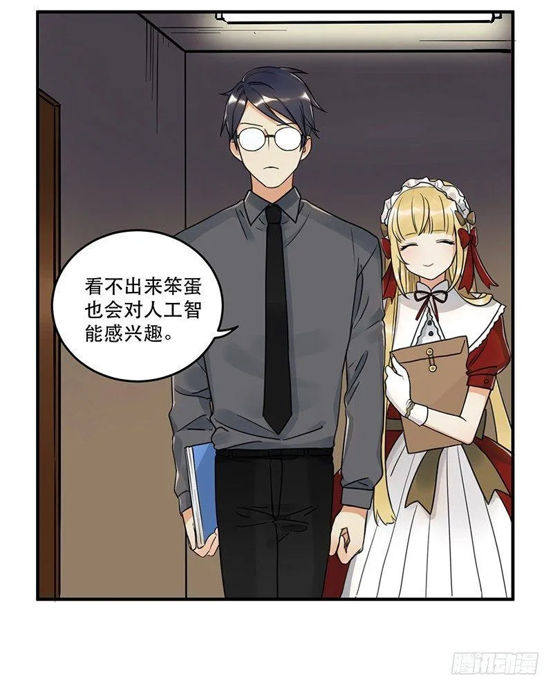 第六话 女孩子应该互相帮助 第14页