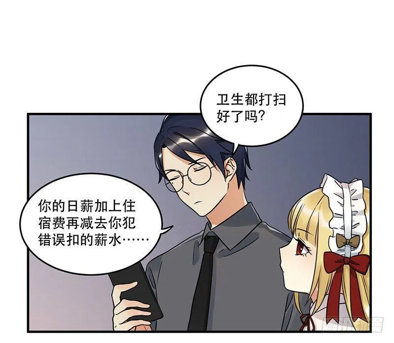 第六话 女孩子应该互相帮助 第15页