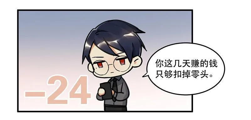 第六话 女孩子应该互相帮助 第16页
