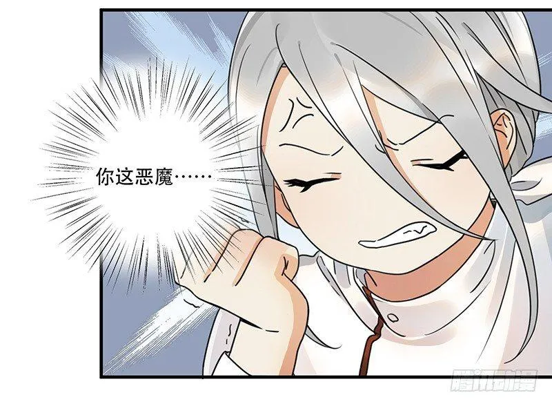 第六话 女孩子应该互相帮助 第17页