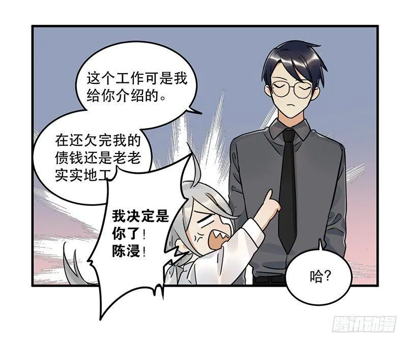 第六话 女孩子应该互相帮助 第18页