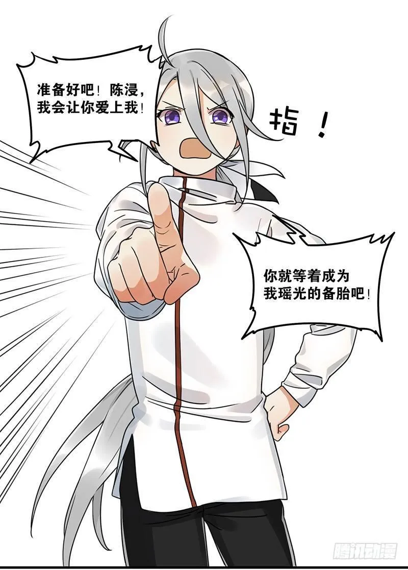 第六话 女孩子应该互相帮助 第19页