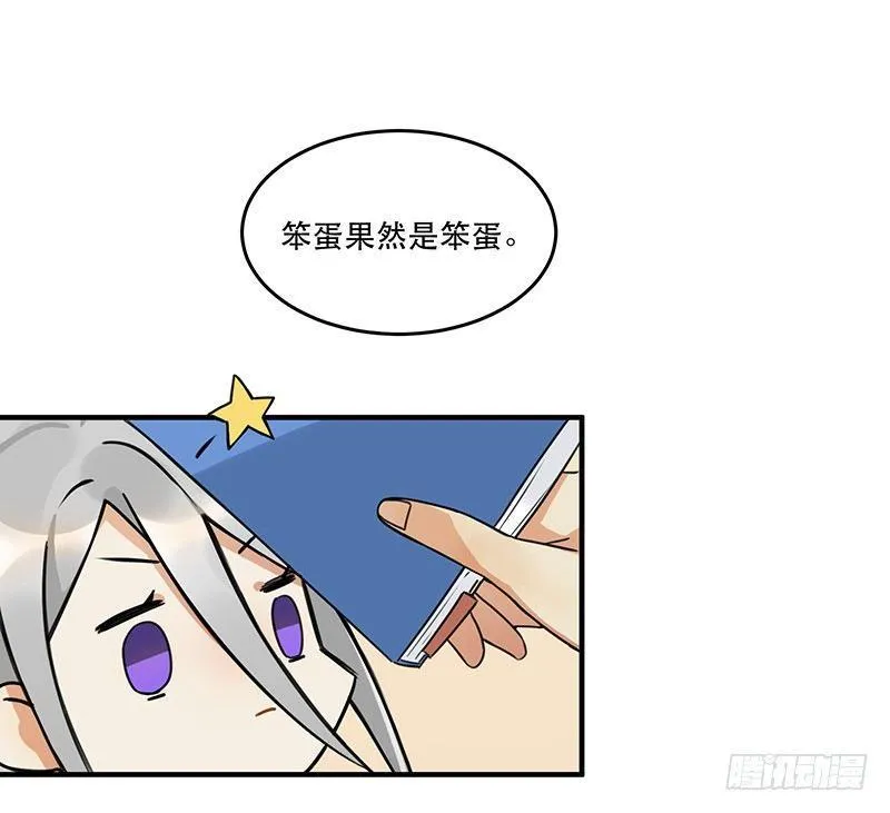 第六话 女孩子应该互相帮助 第21页