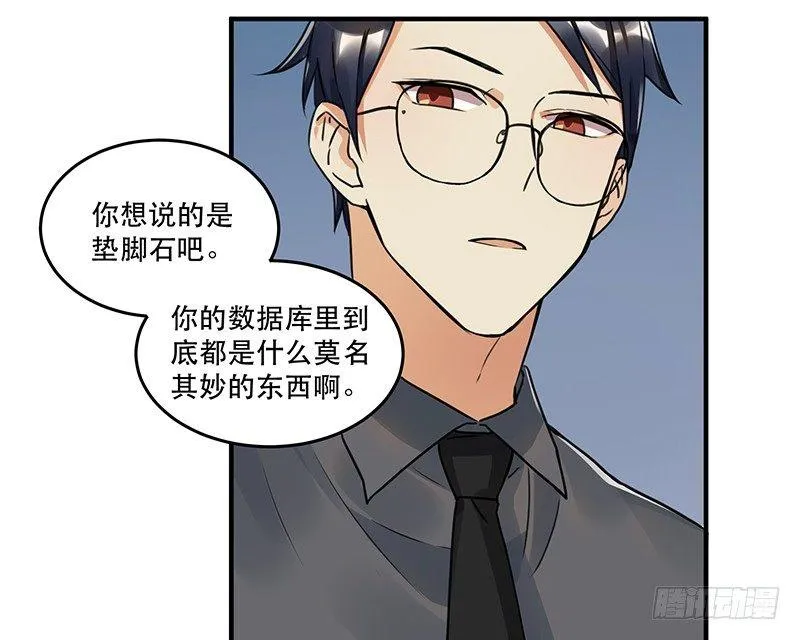 第六话 女孩子应该互相帮助 第22页