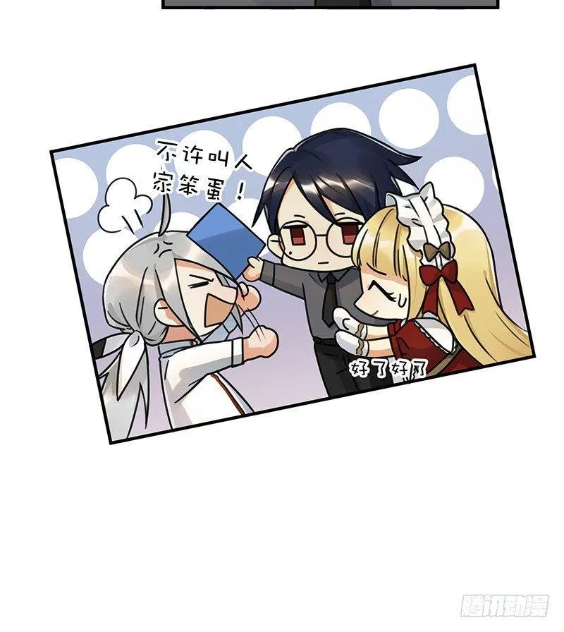 第六话 女孩子应该互相帮助 第23页