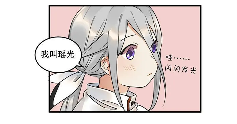 第六话 女孩子应该互相帮助 第25页