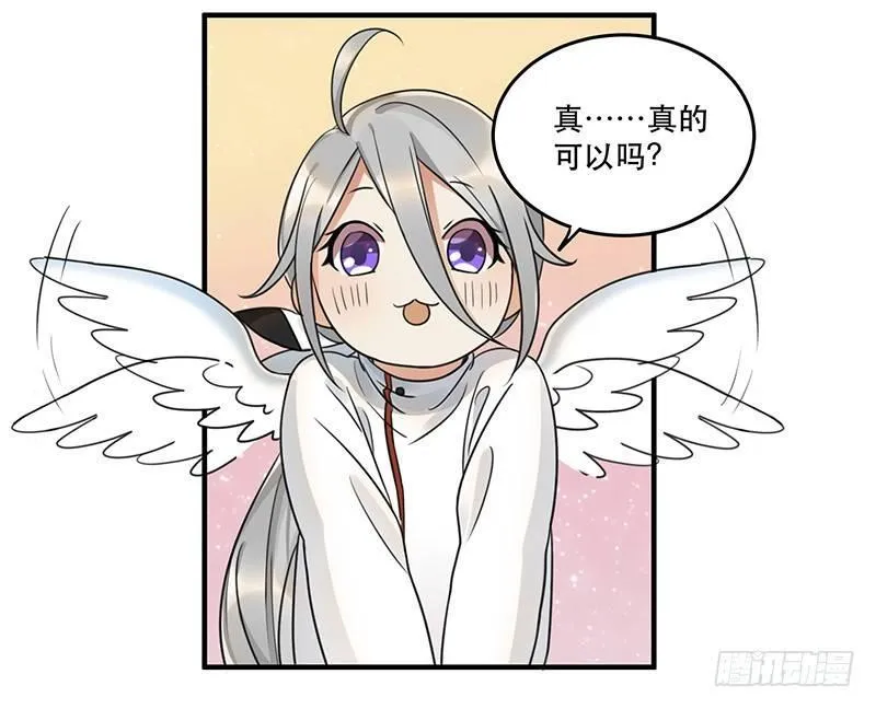 第六话 女孩子应该互相帮助 第31页